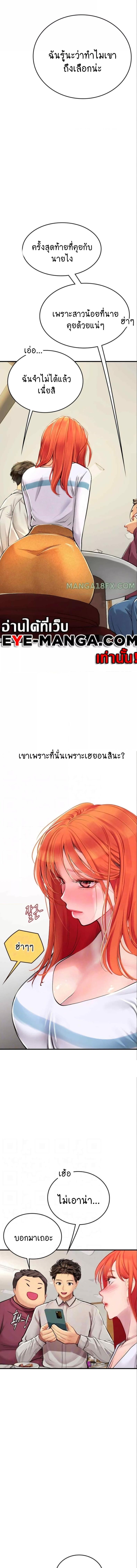 Intern Haenyeo - หน้า 2