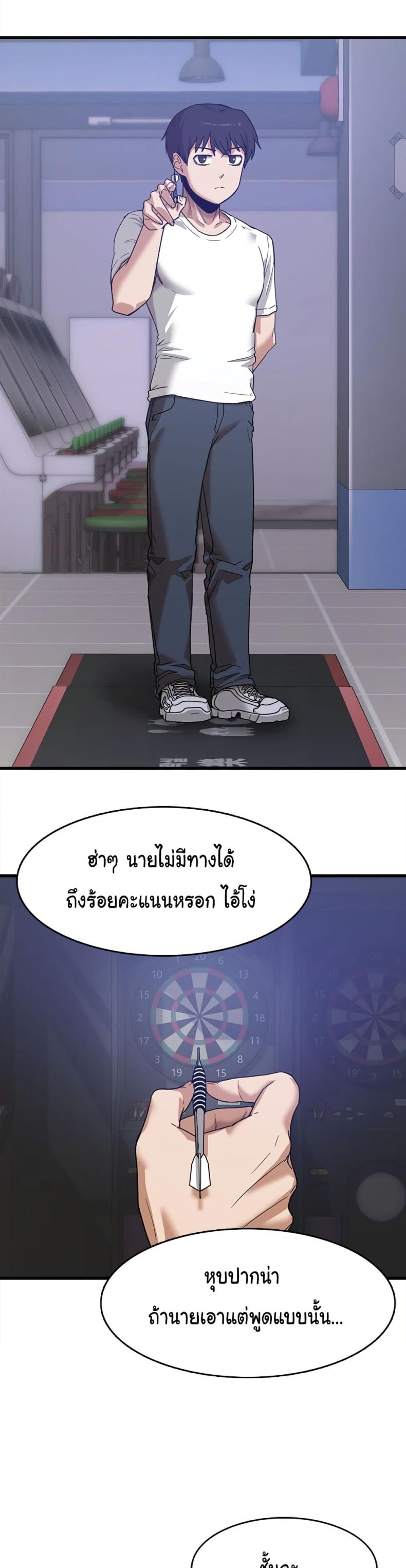 No More, No Less - หน้า 2