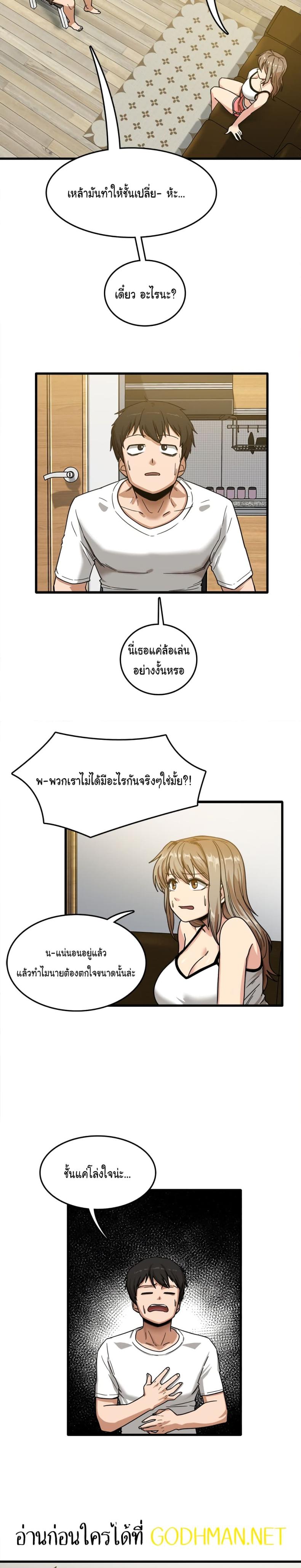 No More, No Less - หน้า 7