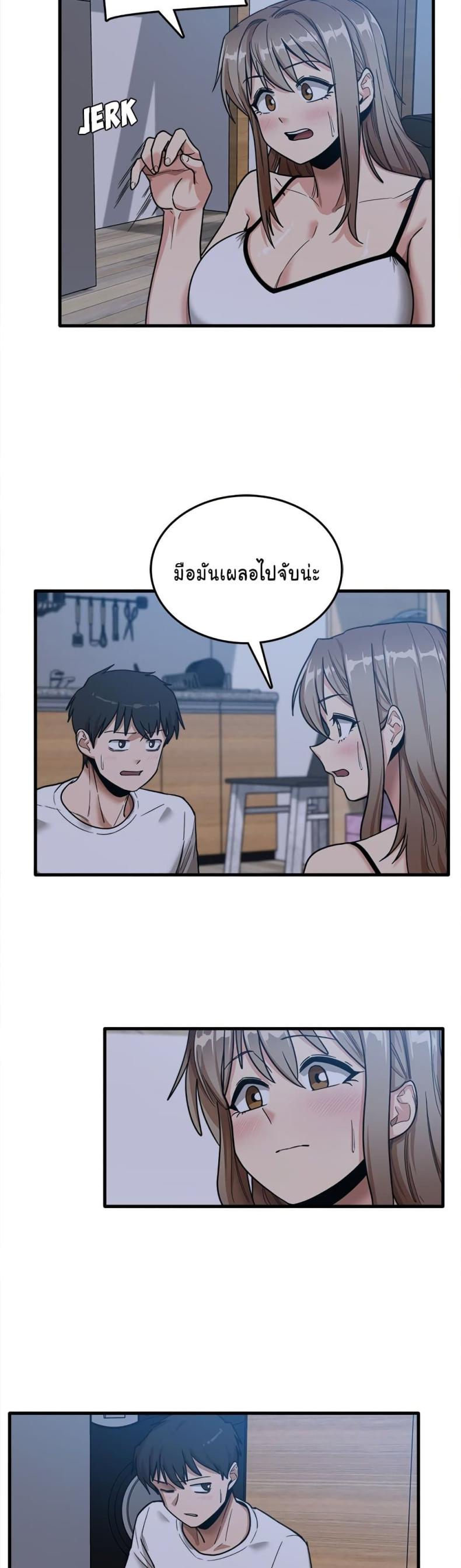 No More, No Less - หน้า 2