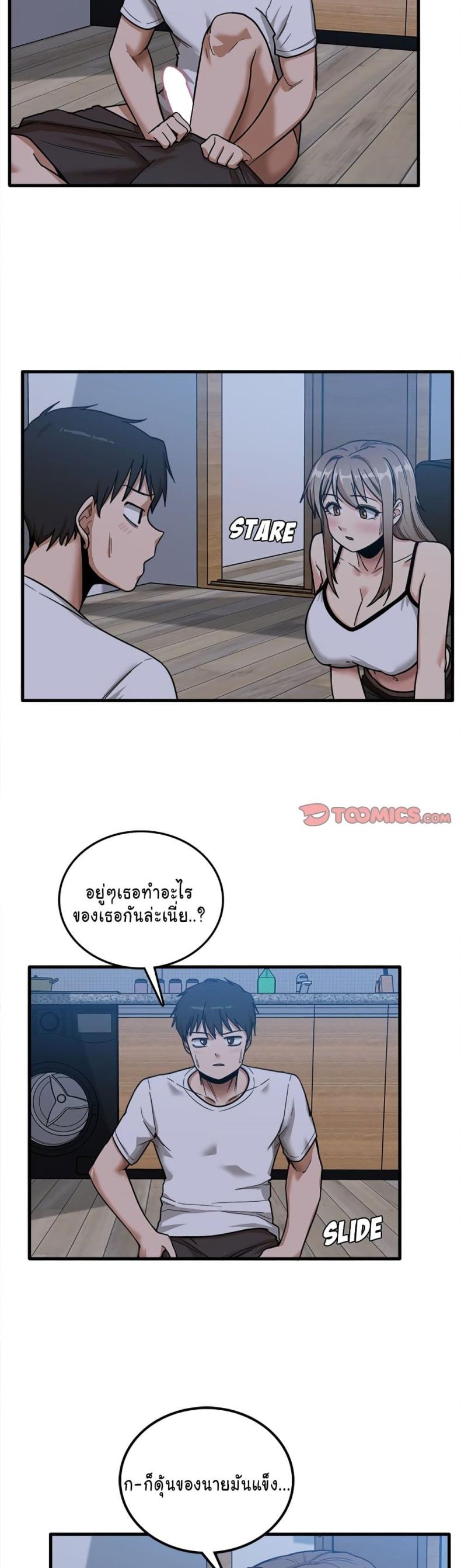No More, No Less - หน้า 3
