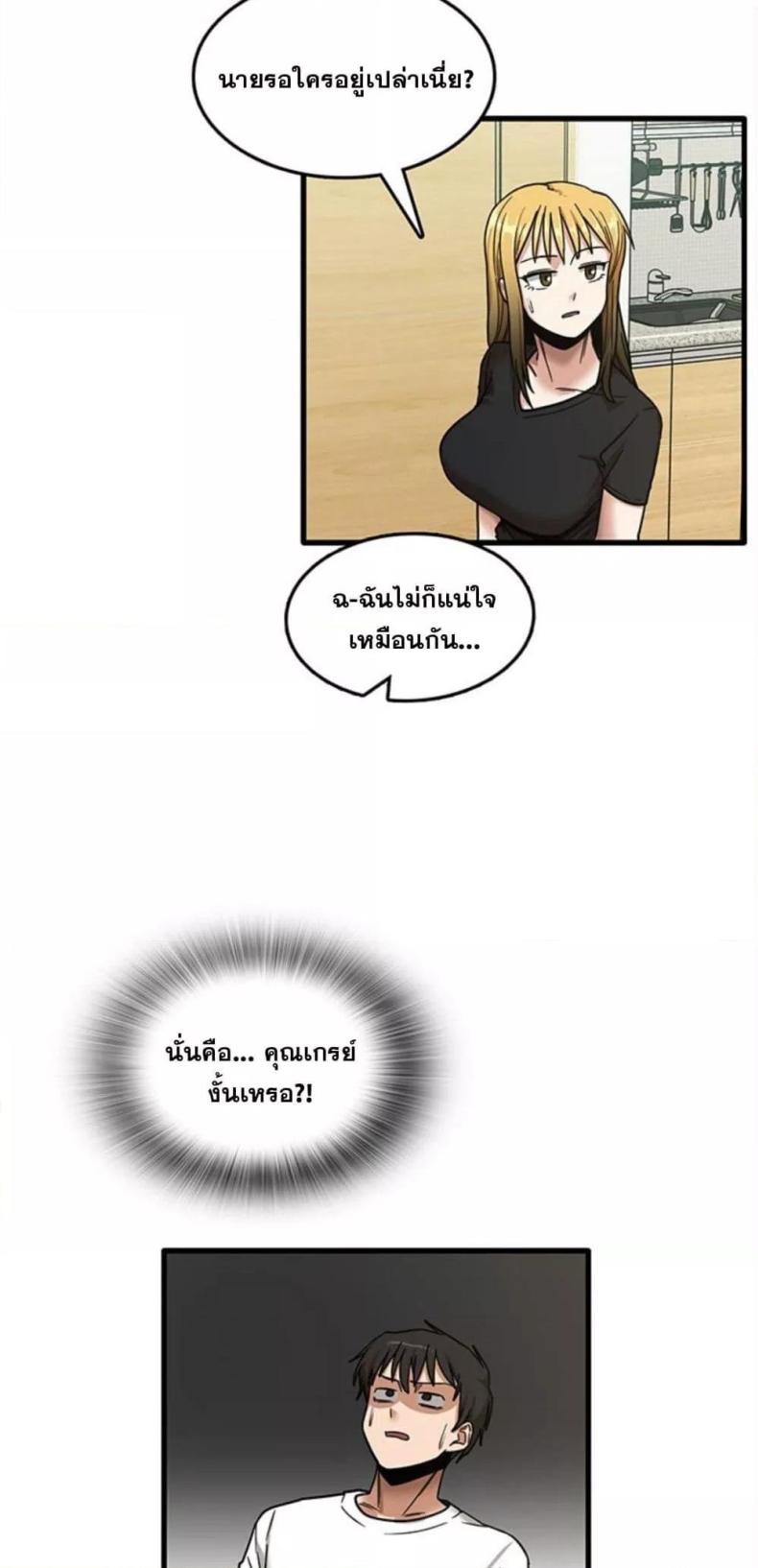 No More, No Less - หน้า 2