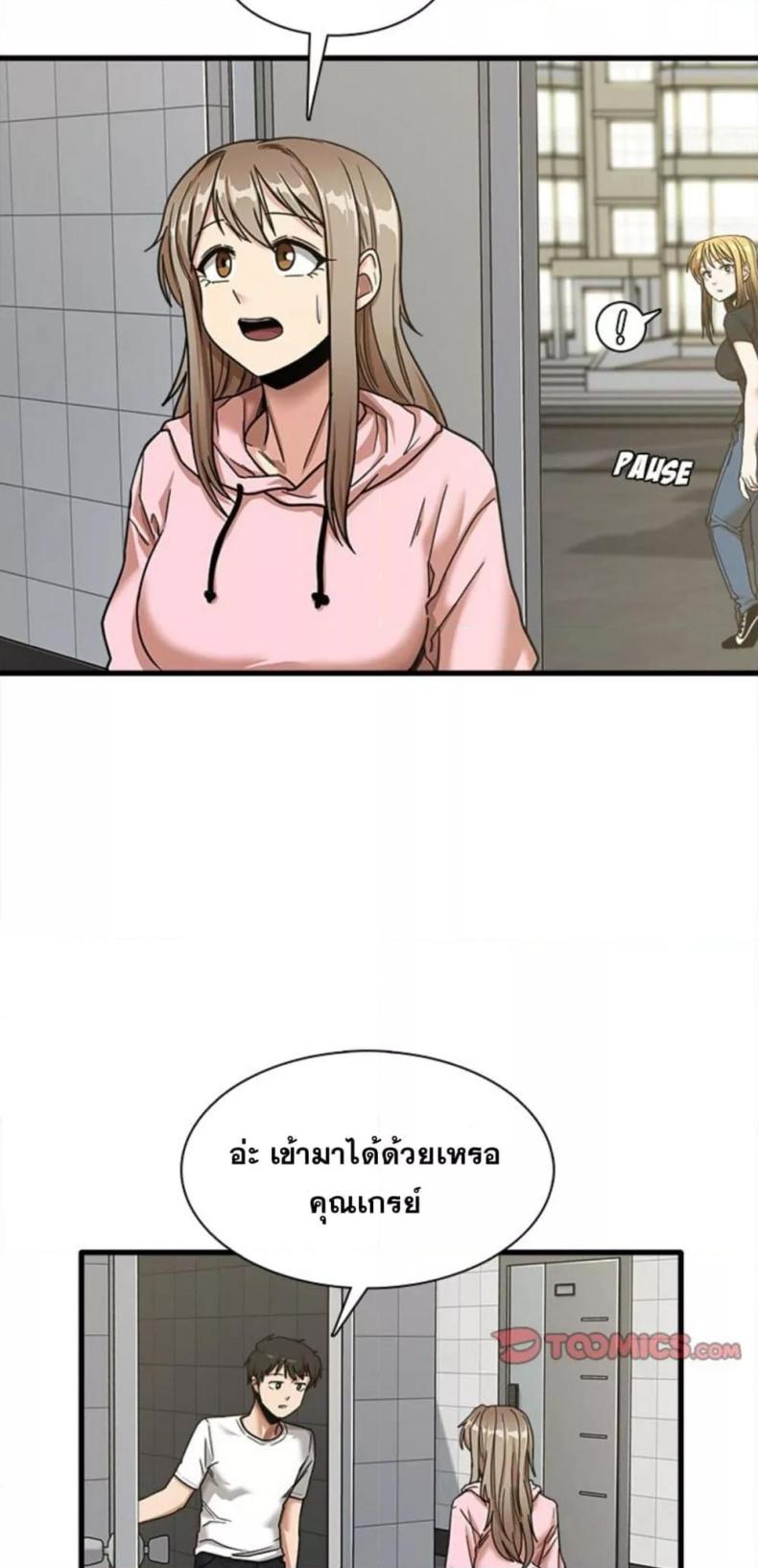 No More, No Less - หน้า 32