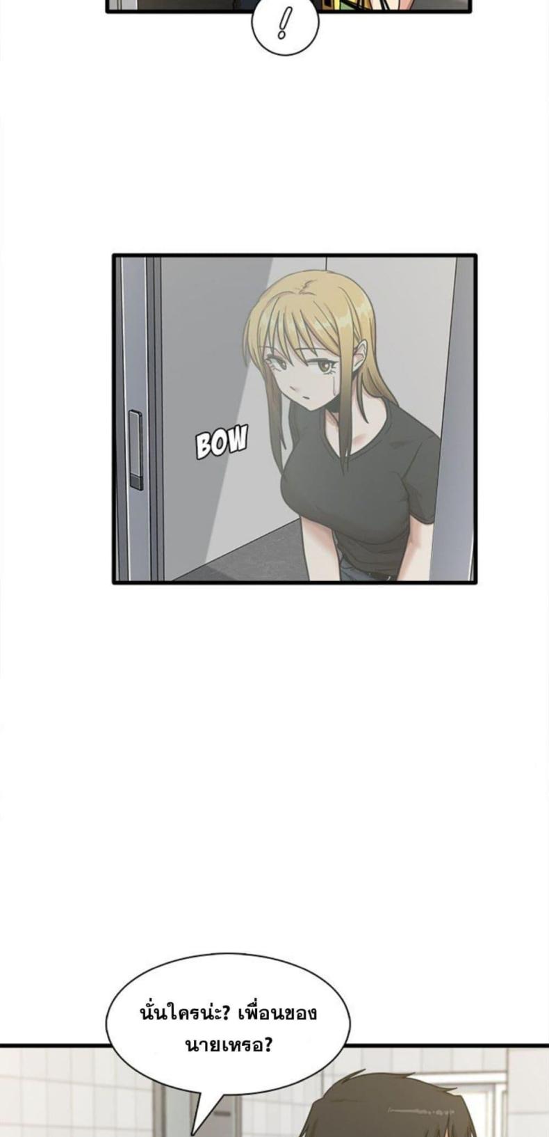 No More, No Less - หน้า 35