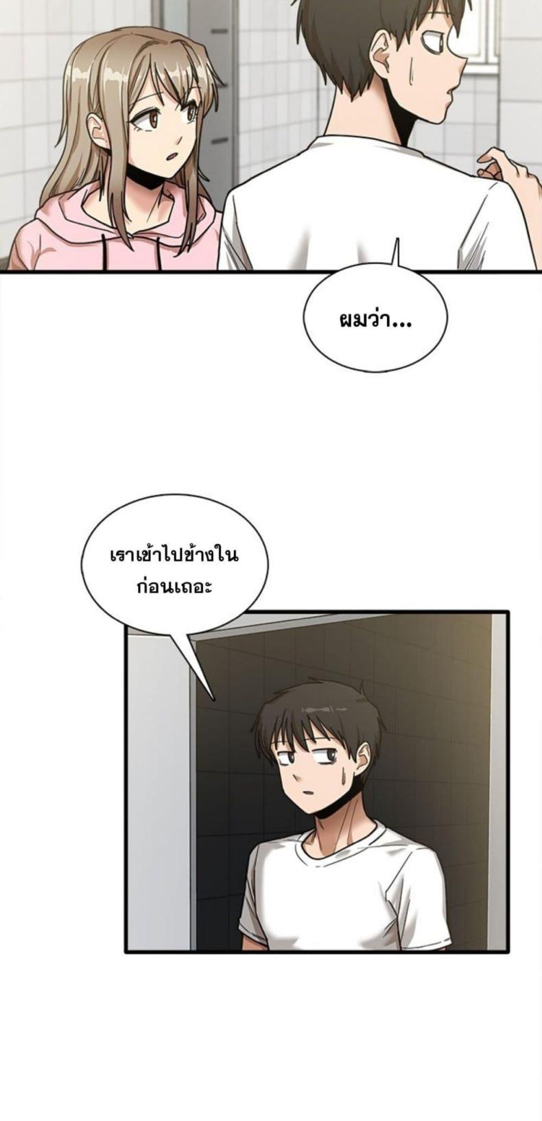 No More, No Less - หน้า 36