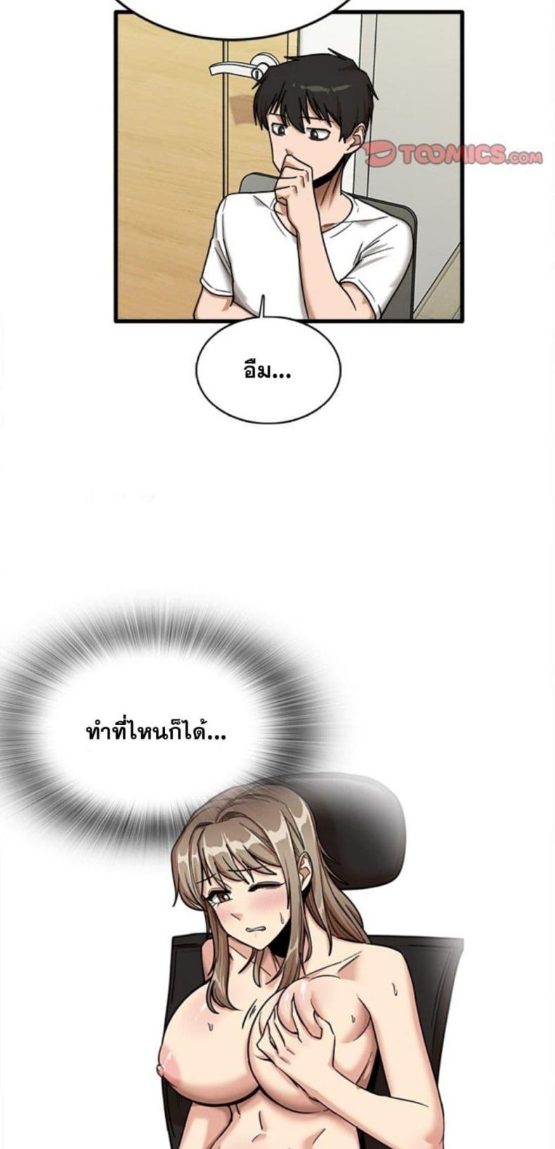 No More, No Less - หน้า 44