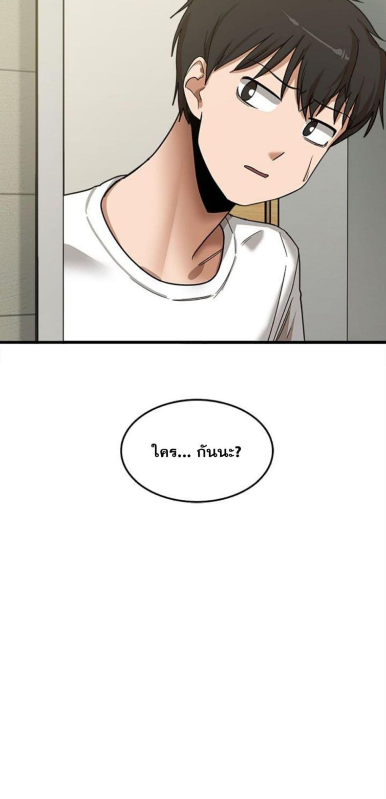No More, No Less - หน้า 5
