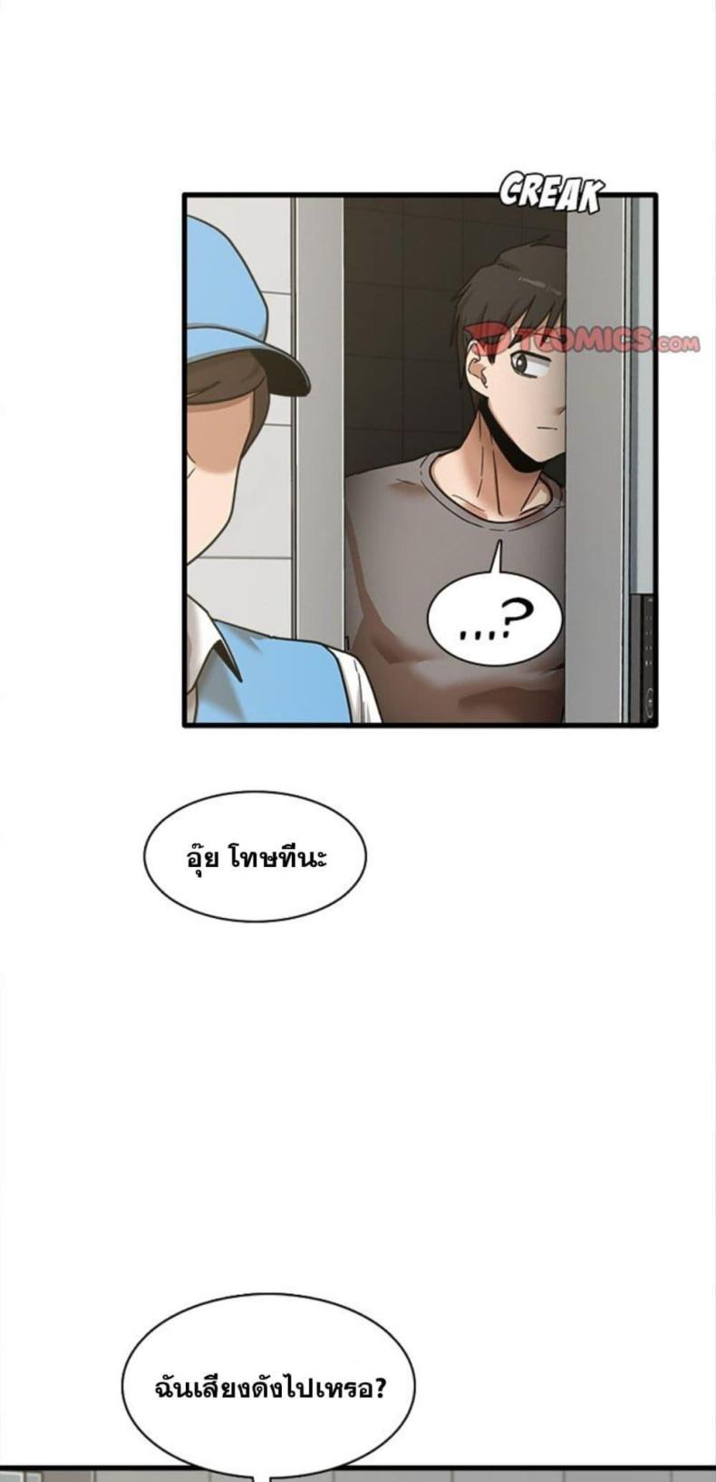 No More, No Less - หน้า 58