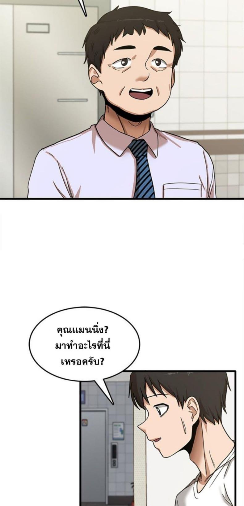 No More, No Less - หน้า 7