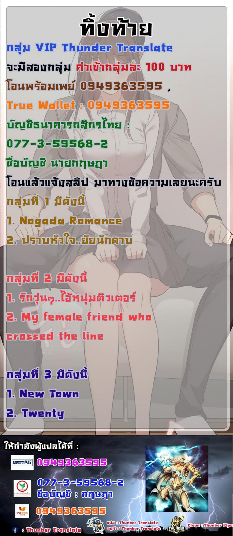Private Tutoring in These Trying Times - หน้า 27