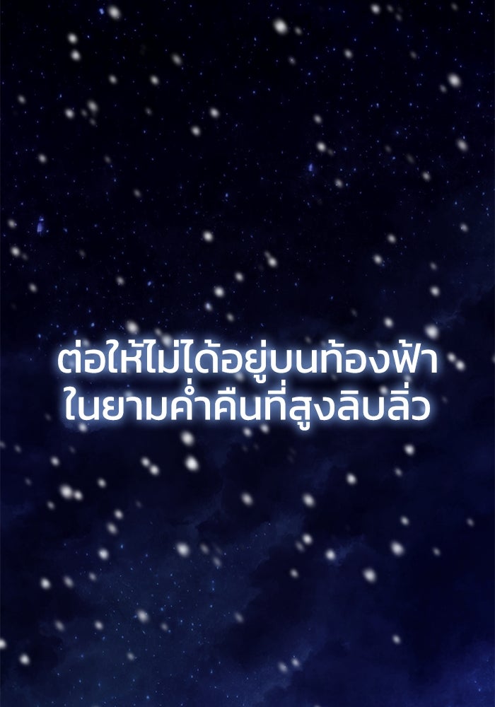 ยอดนักดาบผู้โอบอุ้มดารา - หน้า 1