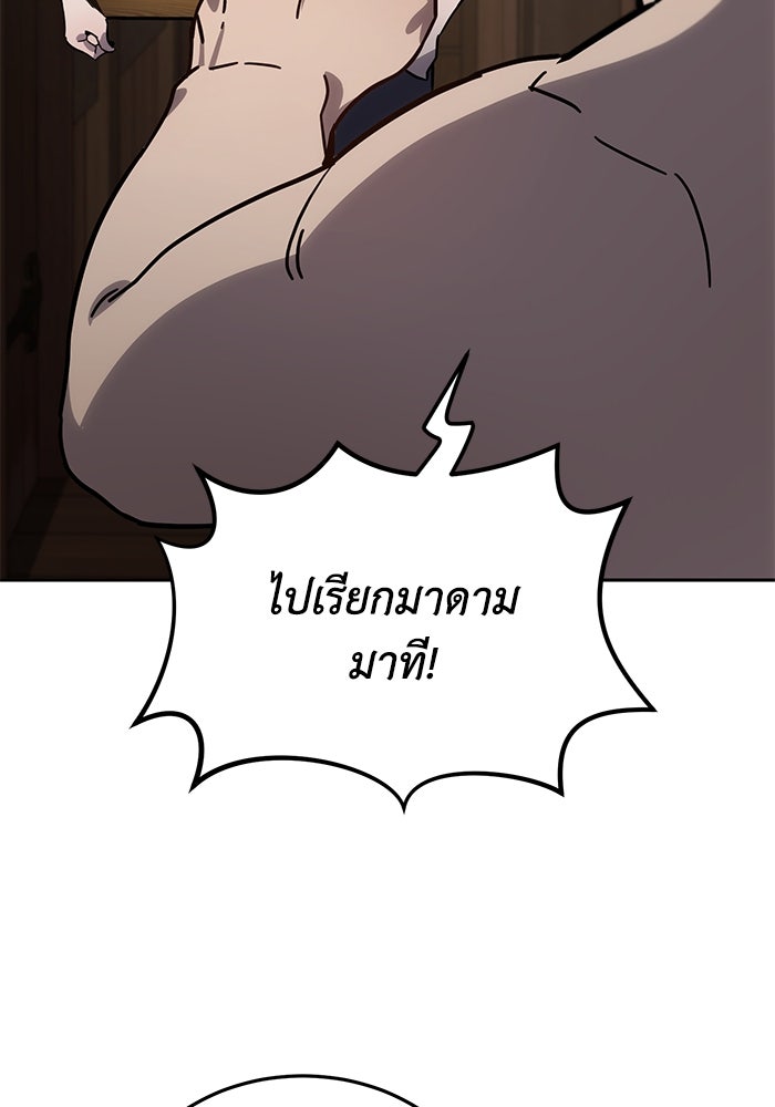 ยอดนักดาบผู้โอบอุ้มดารา - หน้า 102