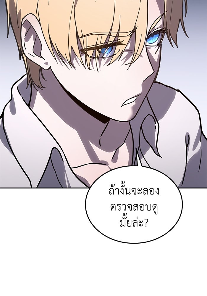 ยอดนักดาบผู้โอบอุ้มดารา - หน้า 112