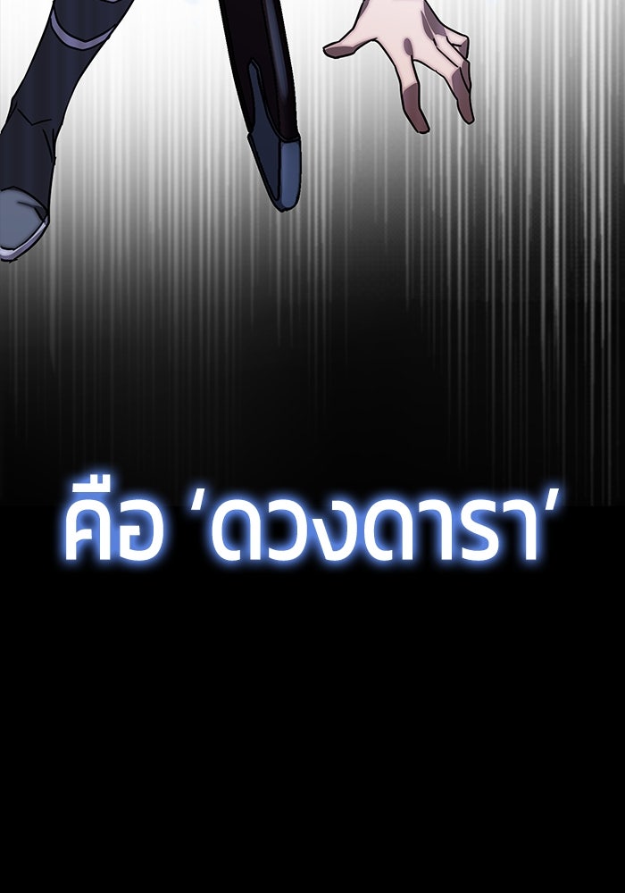 ยอดนักดาบผู้โอบอุ้มดารา - หน้า 13