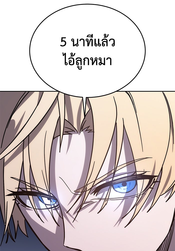 ยอดนักดาบผู้โอบอุ้มดารา - หน้า 142