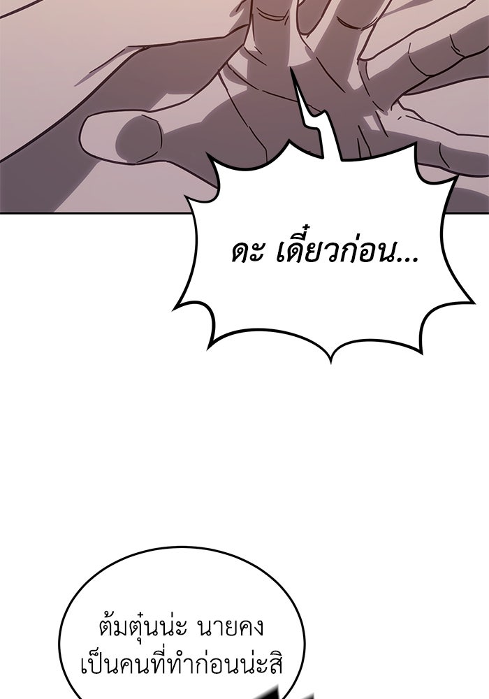 ยอดนักดาบผู้โอบอุ้มดารา - หน้า 153