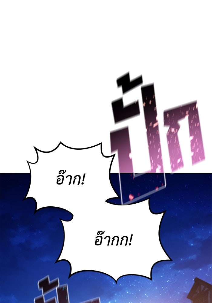 ยอดนักดาบผู้โอบอุ้มดารา - หน้า 159