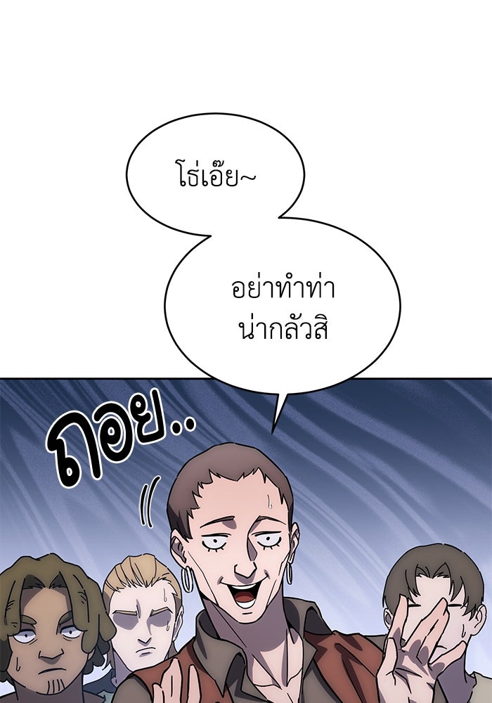 ยอดนักดาบผู้โอบอุ้มดารา - หน้า 192