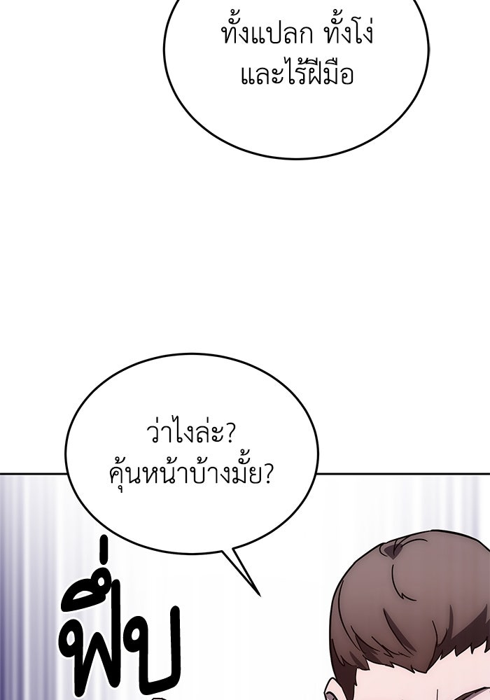 ยอดนักดาบผู้โอบอุ้มดารา - หน้า 199