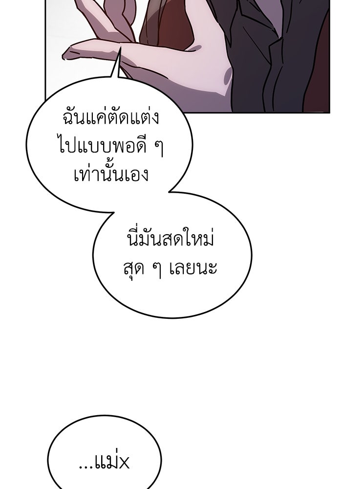 ยอดนักดาบผู้โอบอุ้มดารา - หน้า 205