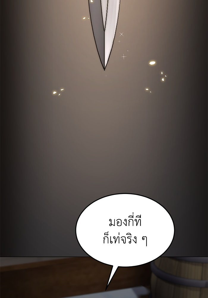 ยอดนักดาบผู้โอบอุ้มดารา - หน้า 21
