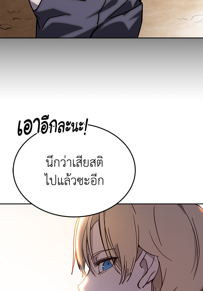 ยอดนักดาบผู้โอบอุ้มดารา - หน้า 23