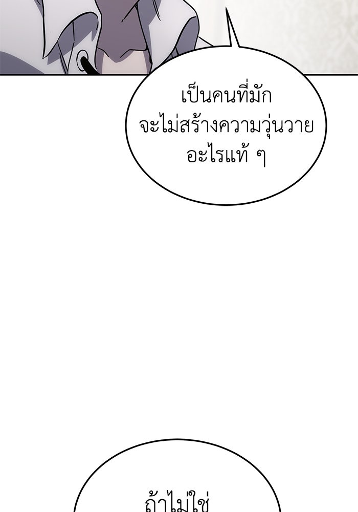 ยอดนักดาบผู้โอบอุ้มดารา - หน้า 239