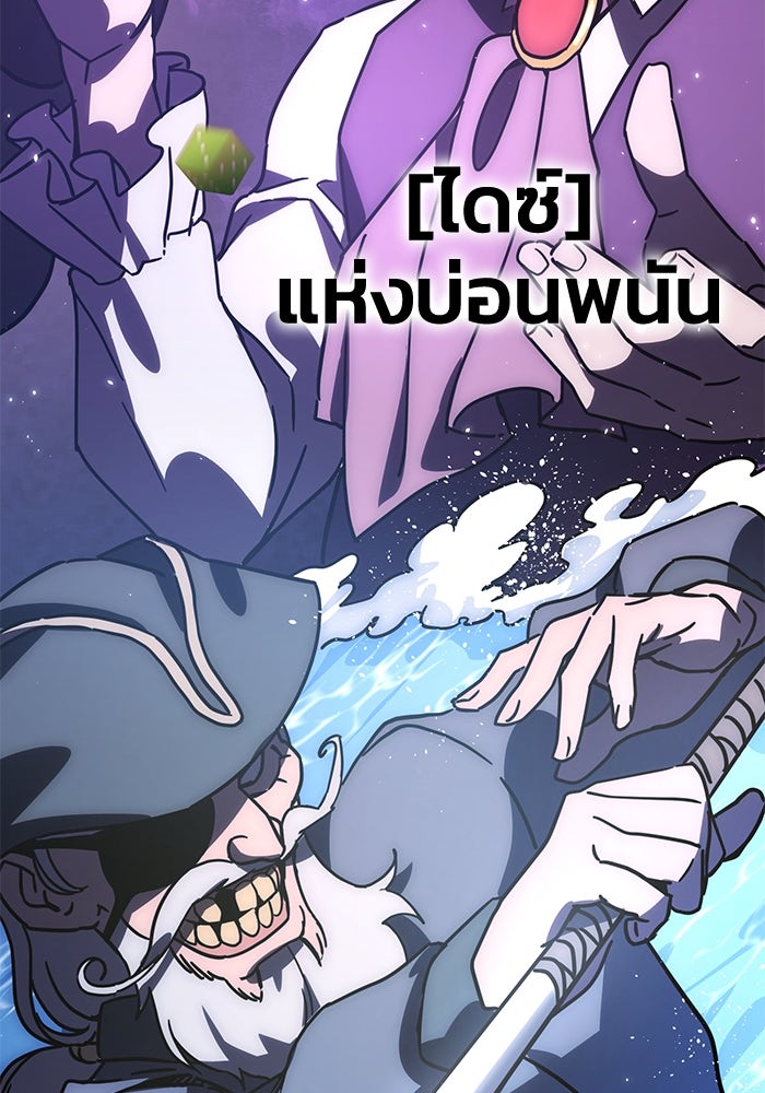 ยอดนักดาบผู้โอบอุ้มดารา - หน้า 253