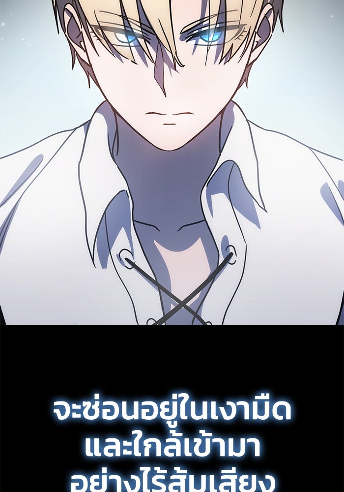 ยอดนักดาบผู้โอบอุ้มดารา - หน้า 259