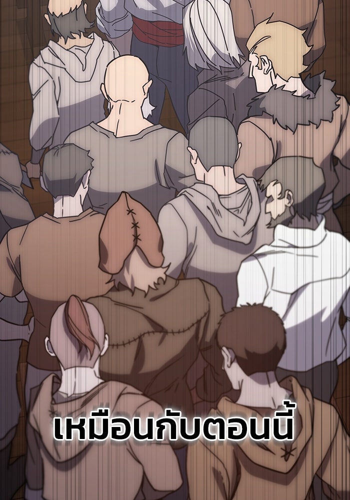 ยอดนักดาบผู้โอบอุ้มดารา - หน้า 261