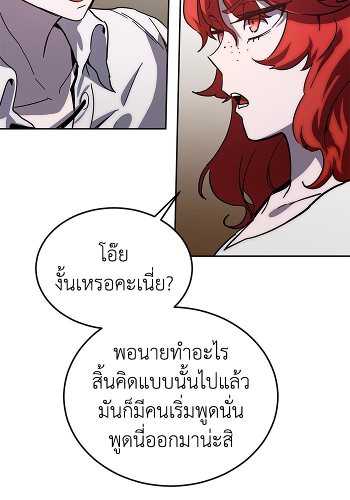 ยอดนักดาบผู้โอบอุ้มดารา - หน้า 28
