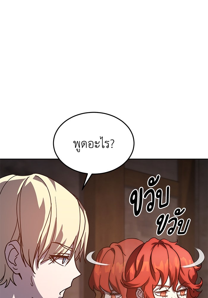 ยอดนักดาบผู้โอบอุ้มดารา - หน้า 29
