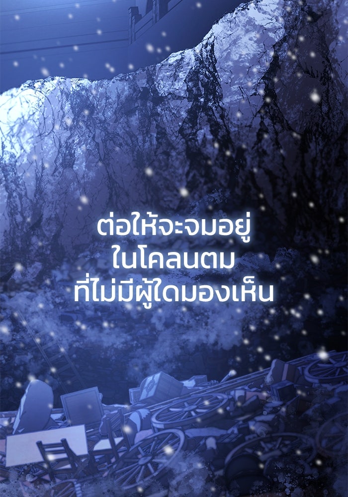 ยอดนักดาบผู้โอบอุ้มดารา - หน้า 3