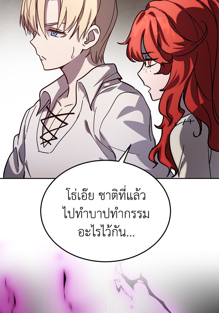 ยอดนักดาบผู้โอบอุ้มดารา - หน้า 33