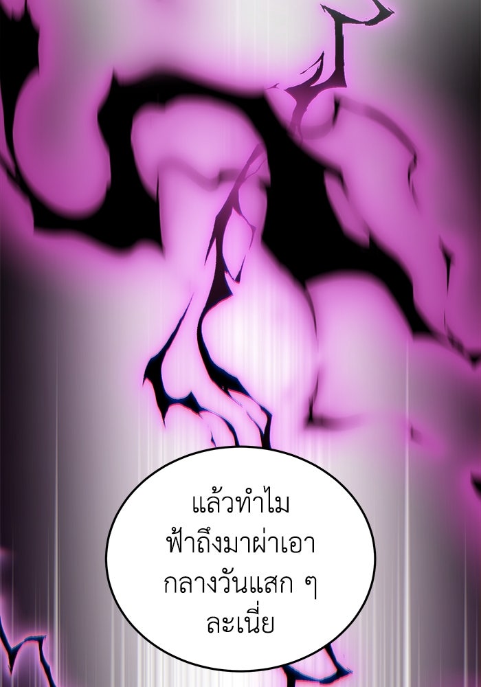 ยอดนักดาบผู้โอบอุ้มดารา - หน้า 34