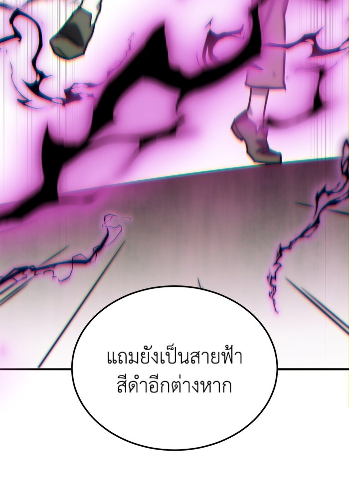 ยอดนักดาบผู้โอบอุ้มดารา - หน้า 36