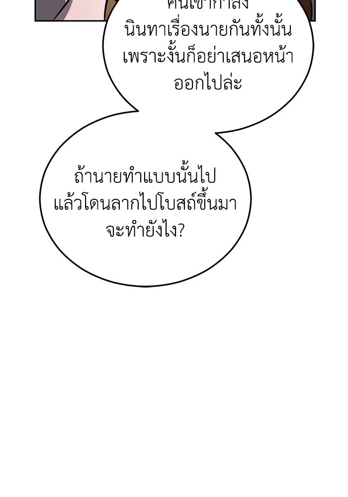ยอดนักดาบผู้โอบอุ้มดารา - หน้า 43