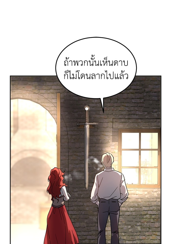 ยอดนักดาบผู้โอบอุ้มดารา - หน้า 44