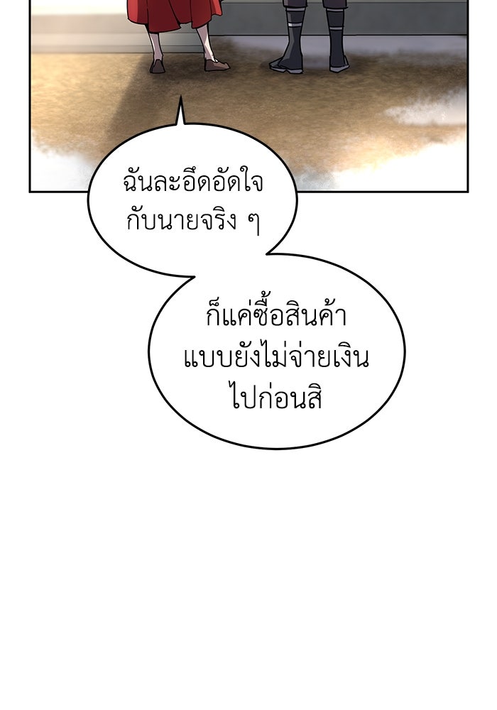 ยอดนักดาบผู้โอบอุ้มดารา - หน้า 45