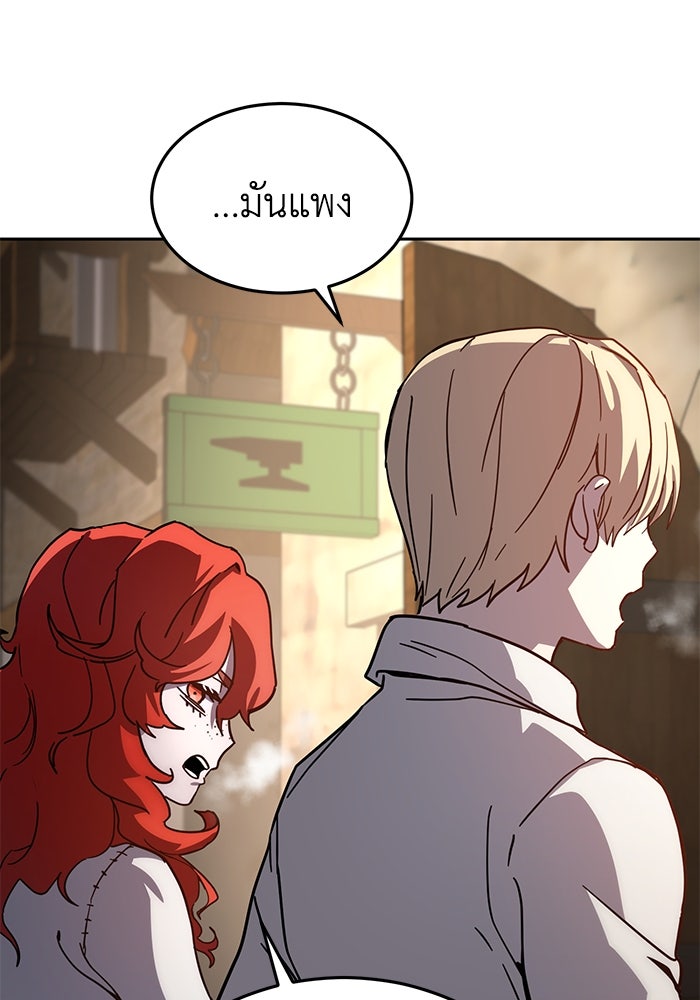 ยอดนักดาบผู้โอบอุ้มดารา - หน้า 46