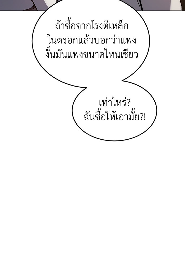 ยอดนักดาบผู้โอบอุ้มดารา - หน้า 47