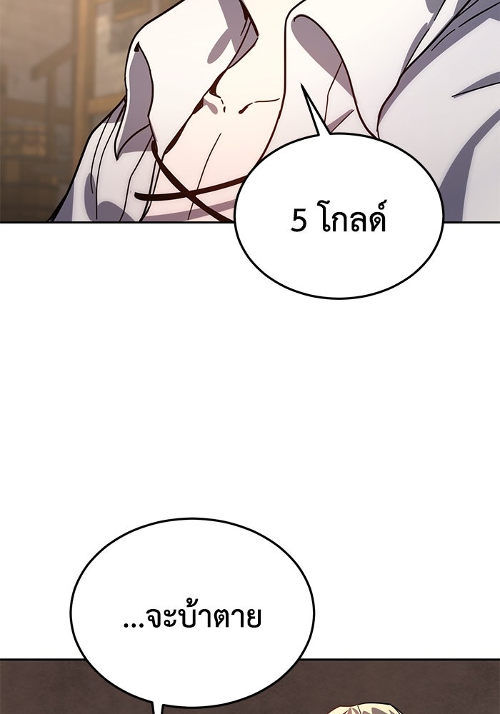 ยอดนักดาบผู้โอบอุ้มดารา - หน้า 49