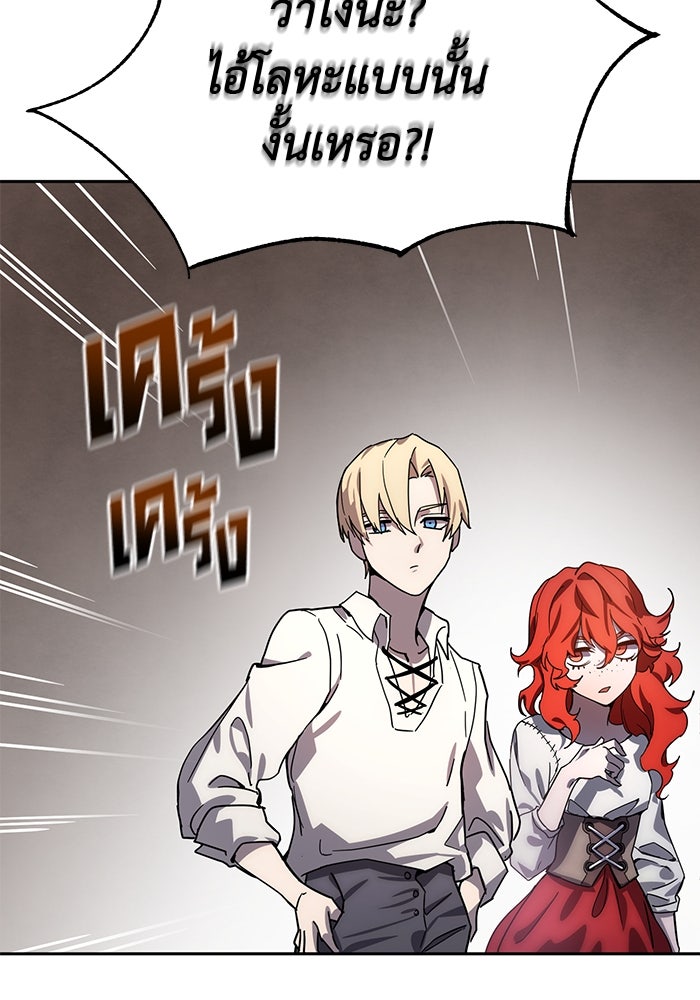 ยอดนักดาบผู้โอบอุ้มดารา - หน้า 53