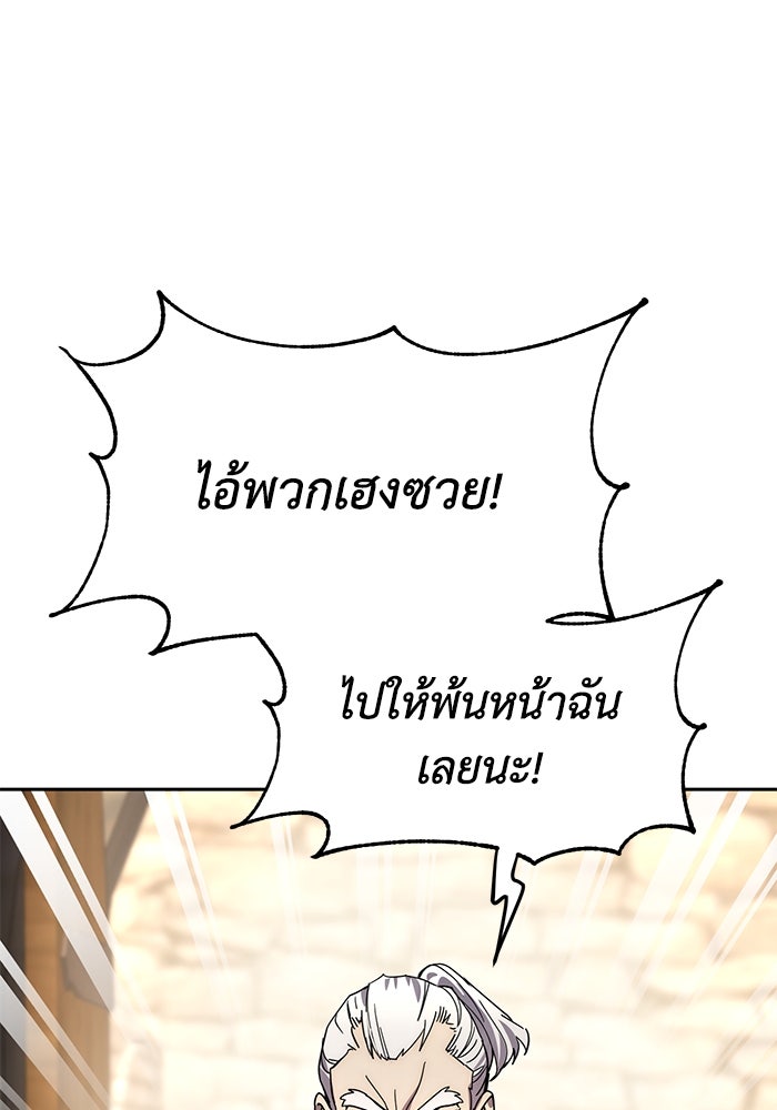 ยอดนักดาบผู้โอบอุ้มดารา - หน้า 54