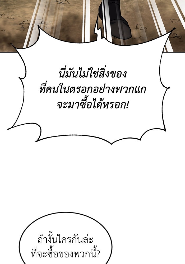 ยอดนักดาบผู้โอบอุ้มดารา - หน้า 56