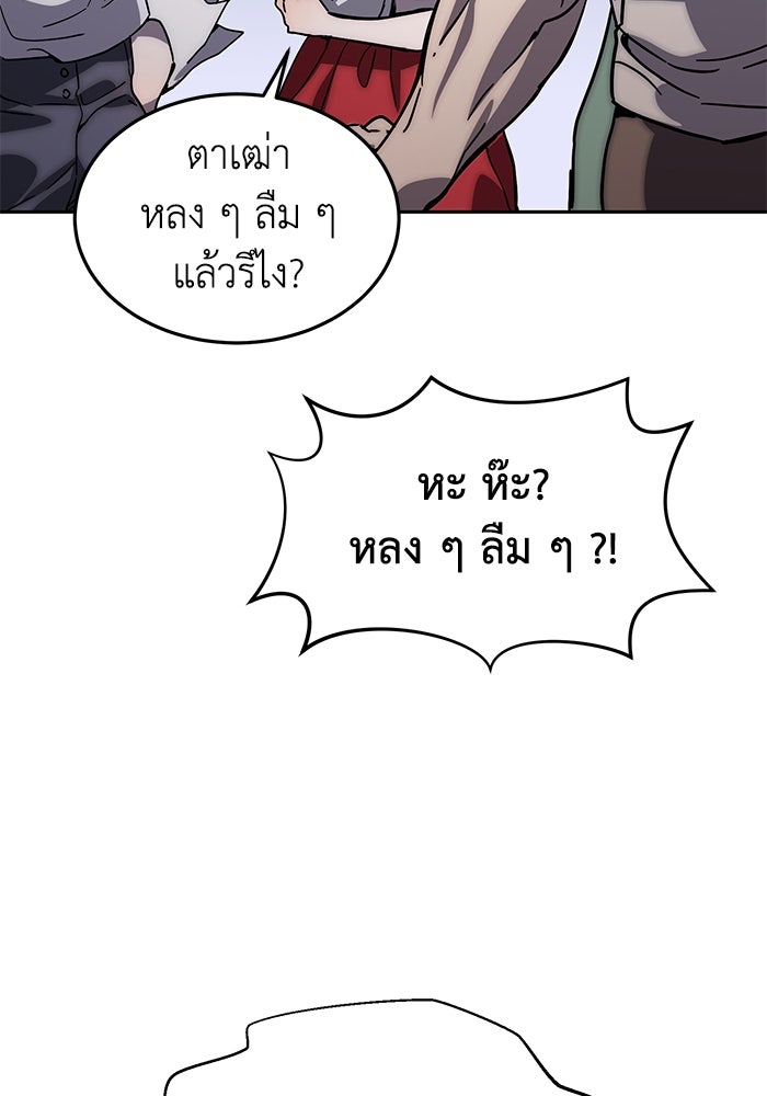 ยอดนักดาบผู้โอบอุ้มดารา - หน้า 58