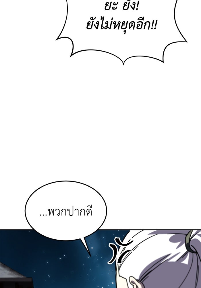 ยอดนักดาบผู้โอบอุ้มดารา - หน้า 67
