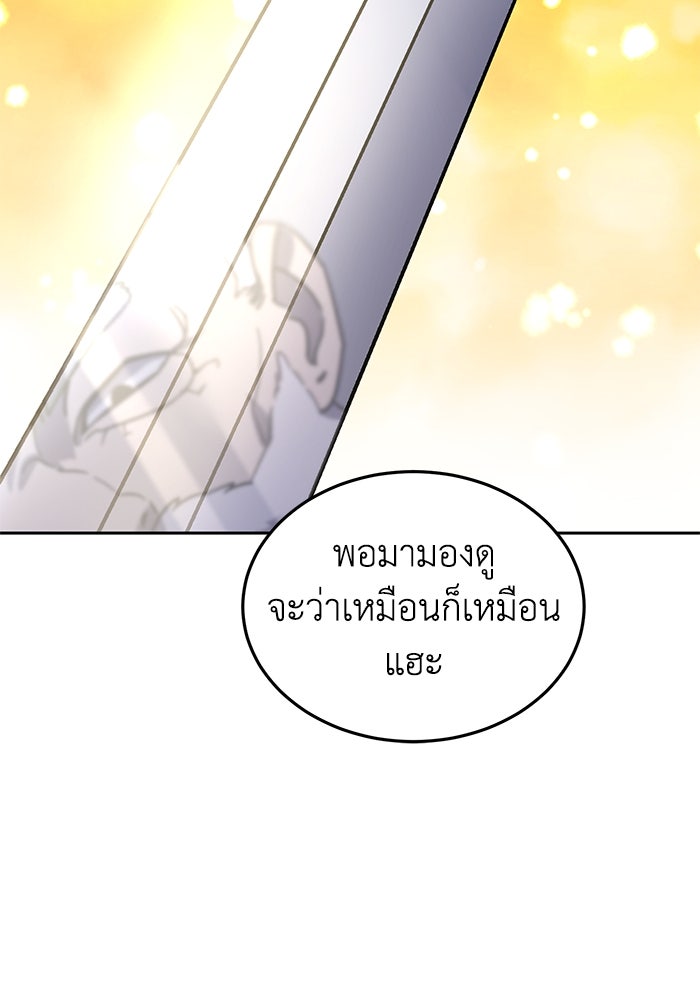 ยอดนักดาบผู้โอบอุ้มดารา - หน้า 82
