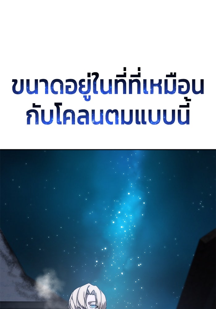 ยอดนักดาบผู้โอบอุ้มดารา - หน้า 83