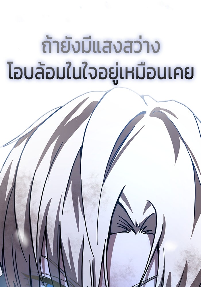 ยอดนักดาบผู้โอบอุ้มดารา - หน้า 9